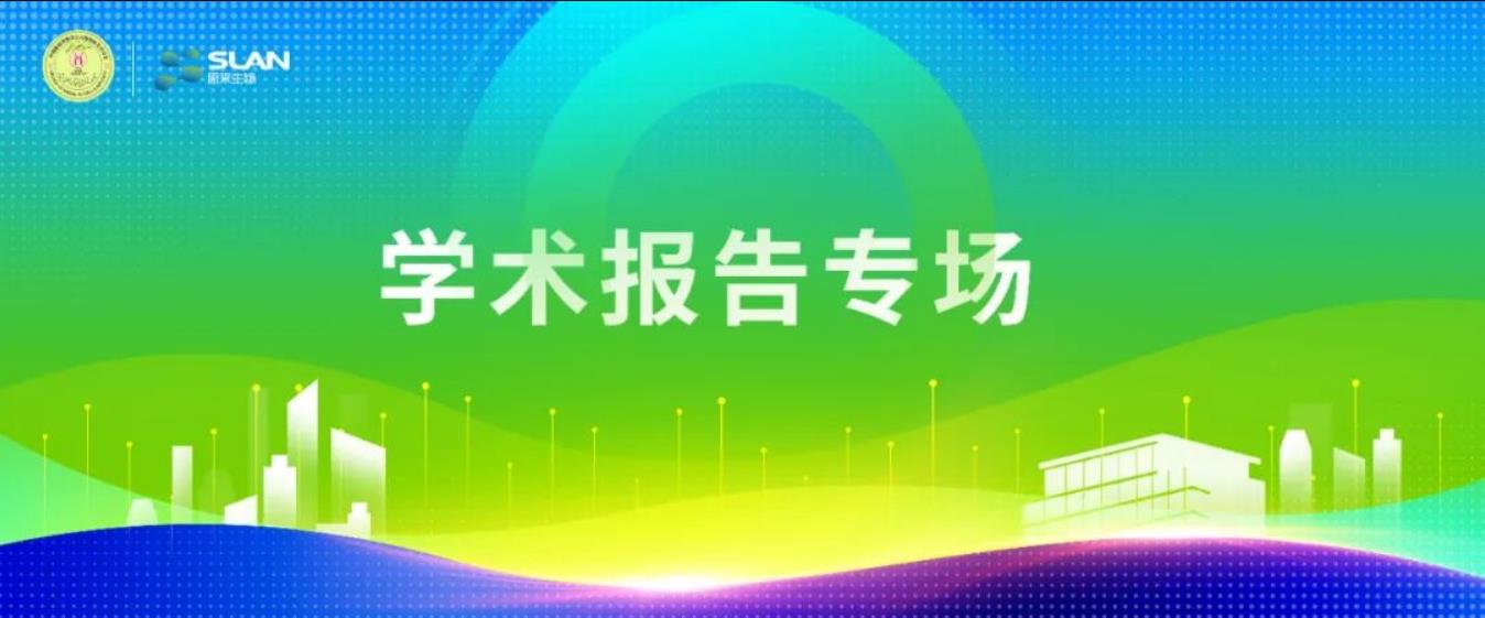 2023動(dòng)物微生態(tài)學(xué)分會(huì)嘉賓提前看——學(xué)術(shù)報(bào)告專場(chǎng)！