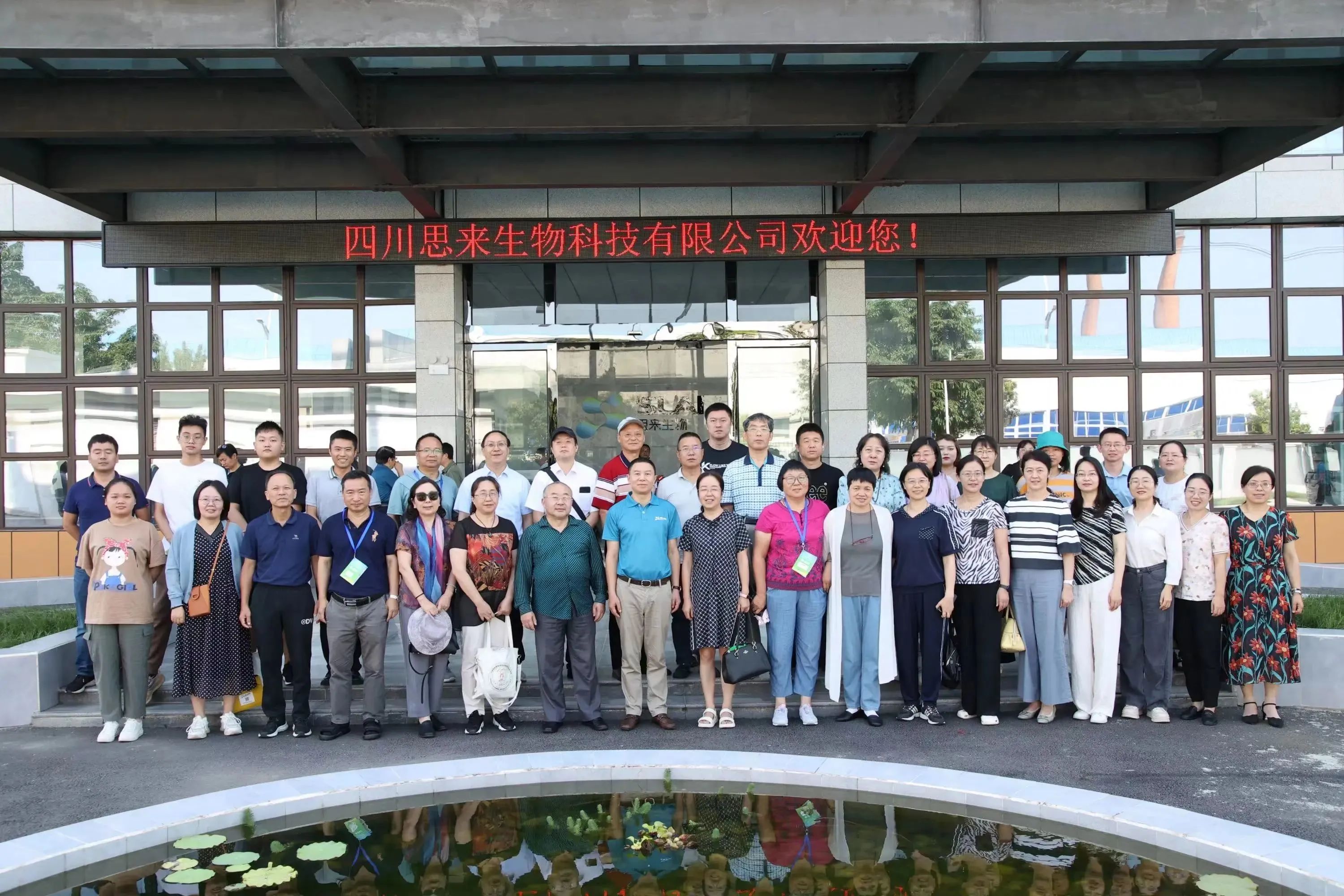 思來生物探廠之旅丨高校專家、行業(yè)企業(yè)家赴廠參觀交流！